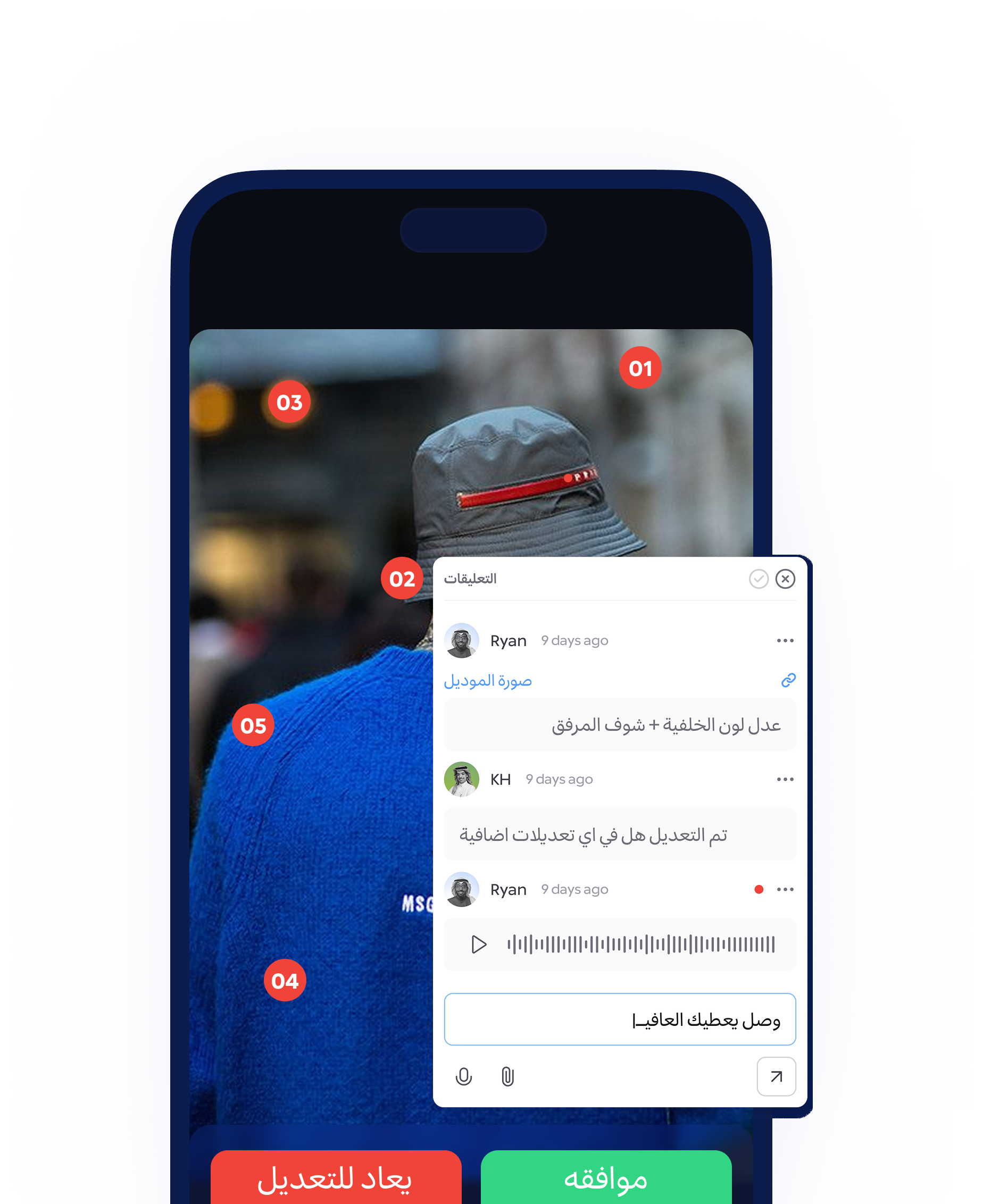 client-modifications